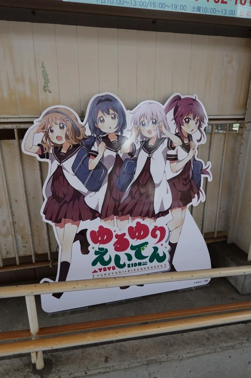 1934 ゆるゆり アクリルスタンド アクスタ 叡電 えいでん コンプ 叡山
