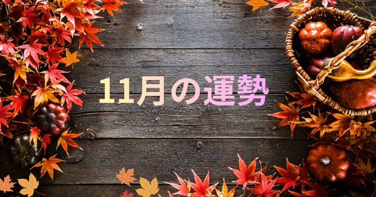 [Born in March - November 2026 Horoscope] As the clear wind of early ...