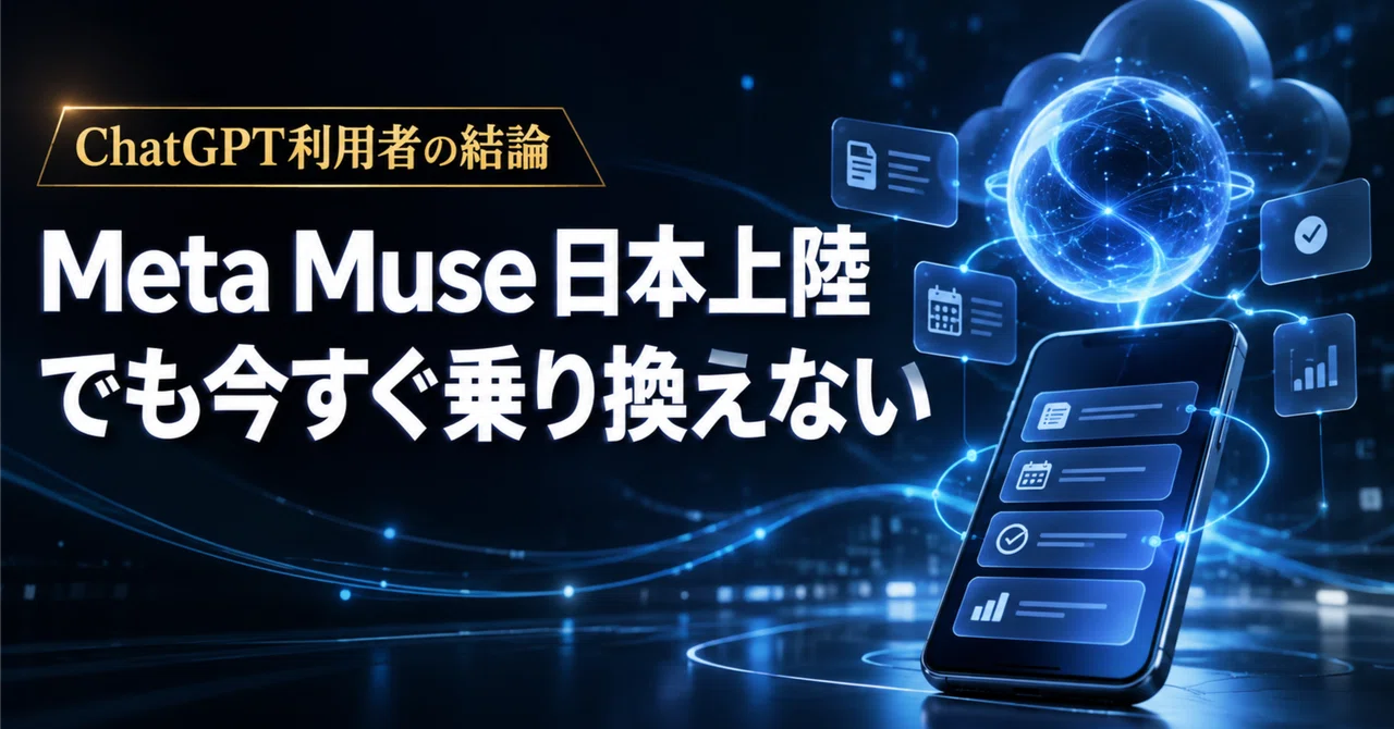 What is Meta's AI 'Muse'? Why I, as a ChatGPT power user, am not ...