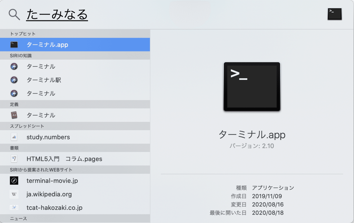 スクリーンショット 2020-08-18 17.50.50