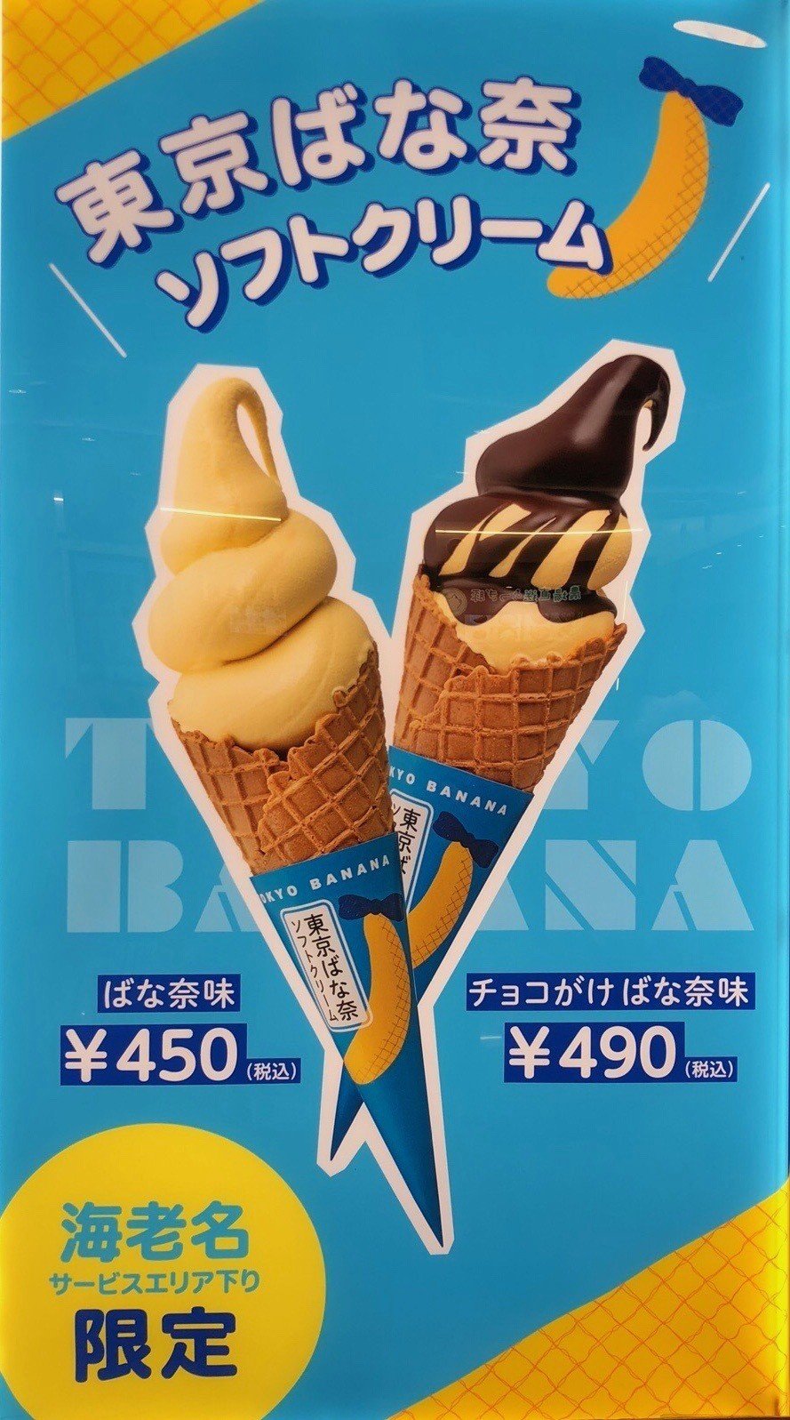 神奈川 海老名サービスエリアのソフトクリームガイド プロソフトクリーマー森川 Note 神奈川 海老名サービスエリアのソフトクリームガイド プロソフトクリーマー森川 Note