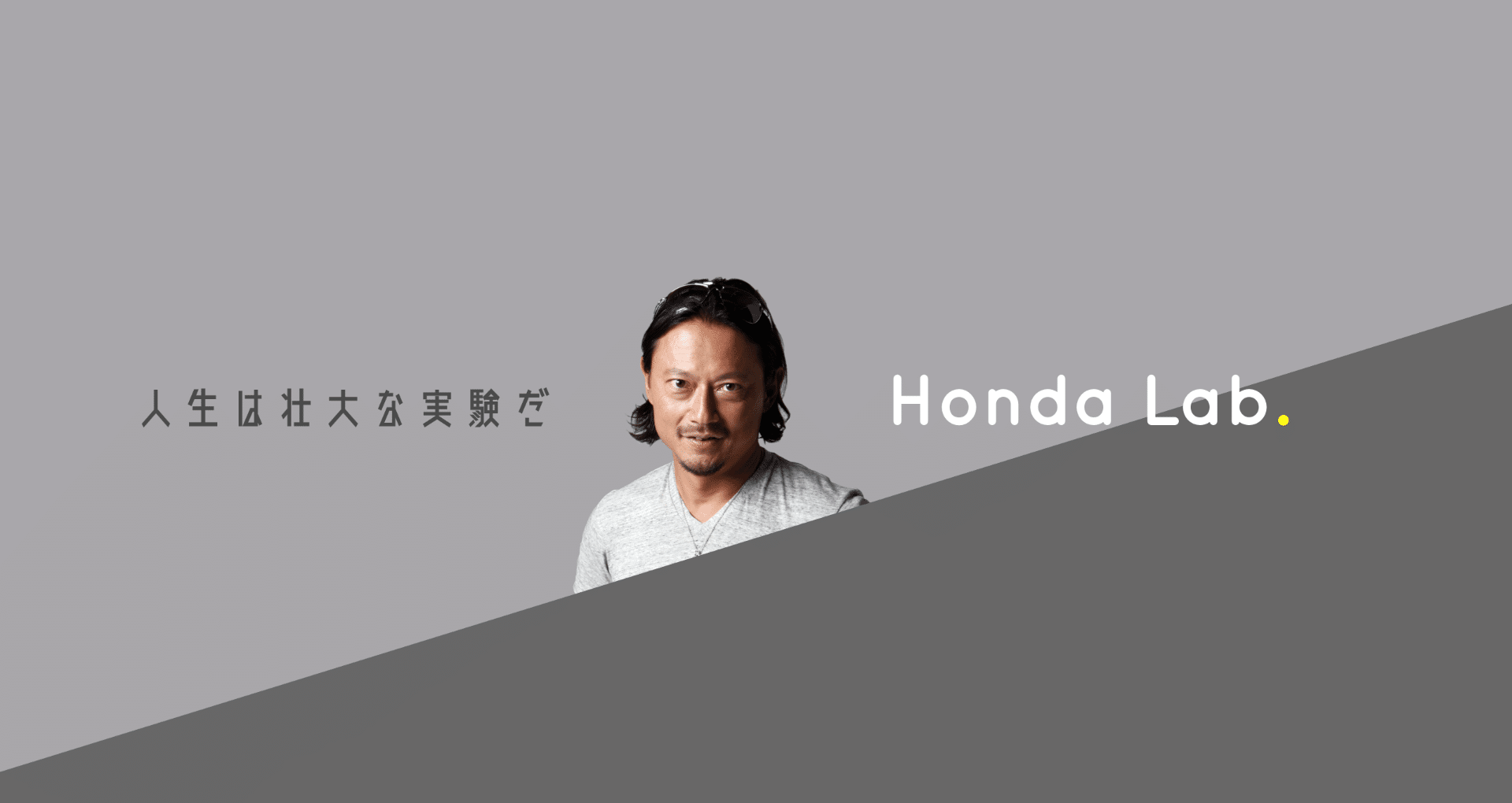 Honda Labマガジン「アフターコロナをどう生き抜くか」｜本田直之｜note