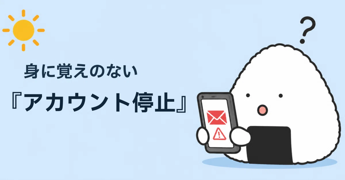 [One Smartphone] An English email arrived when I woke up. My mind went ...