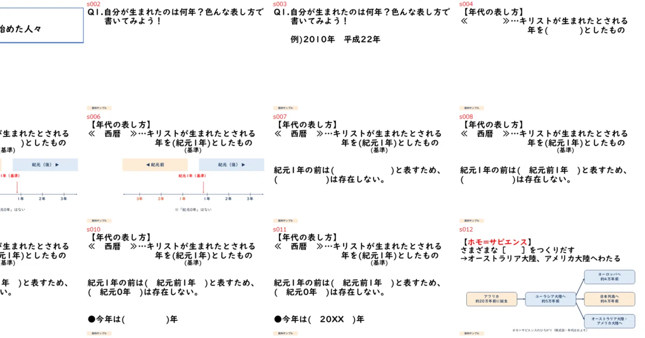 [Free] Japanese History Inquiry First Hour 