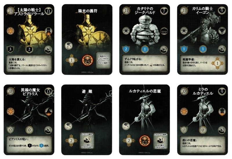 Dark Souls The Board Game ｕ壱 Note