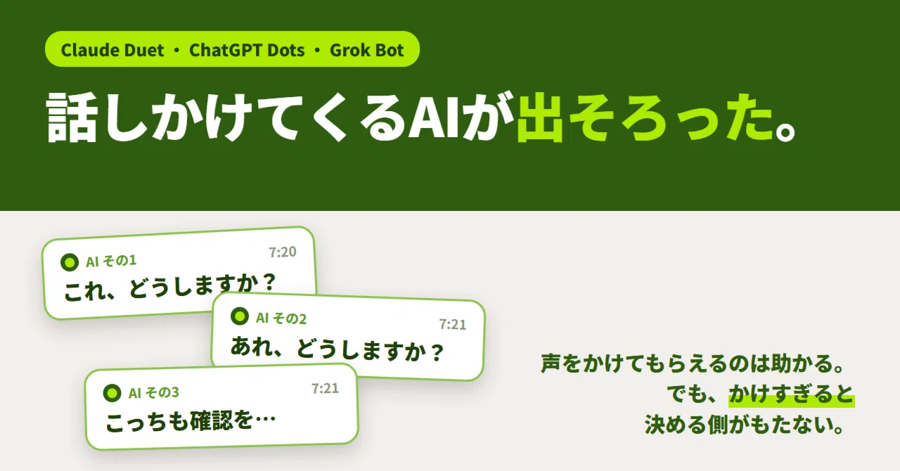 Proactive AIs have arrived. It's helpful to be prompted, but being ...