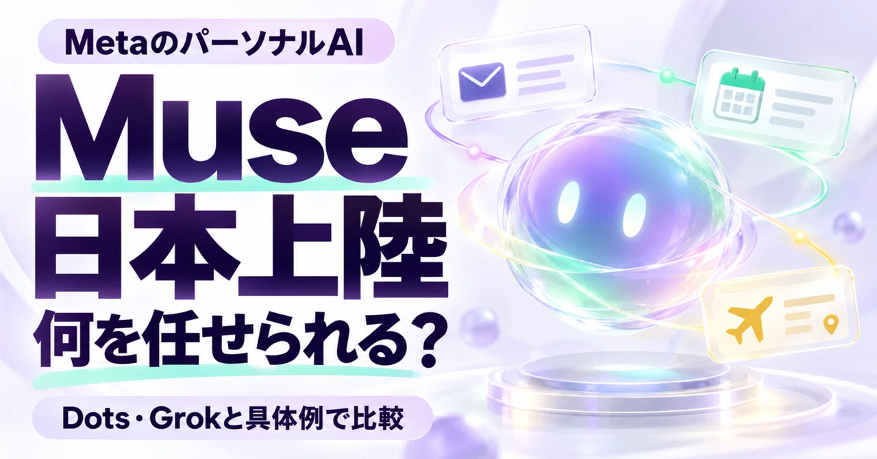 Muse Arrives in Japan! What Can It Do? Comparing Dots, Grok, and the '1 ...