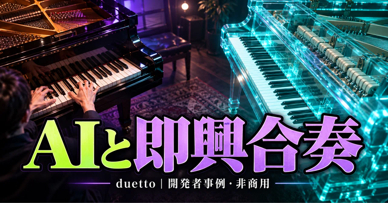 Play and the AI responds on piano. 