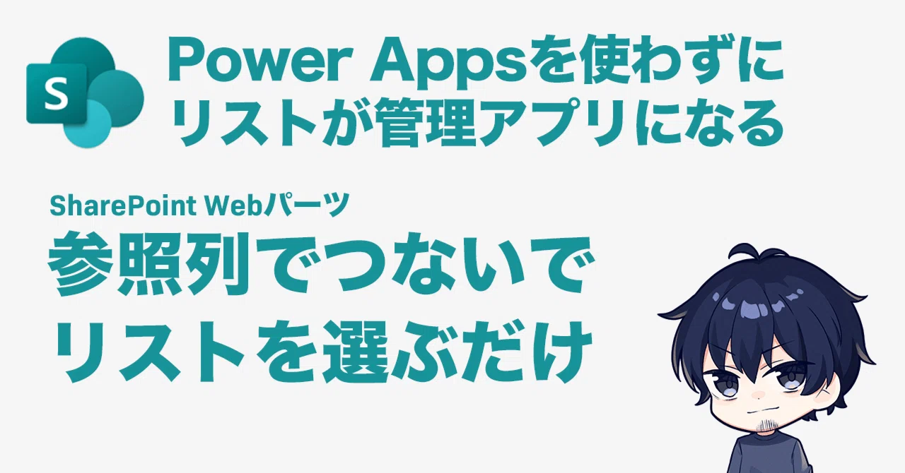 SharePoint lists become management apps without Power Apps. I created a ...