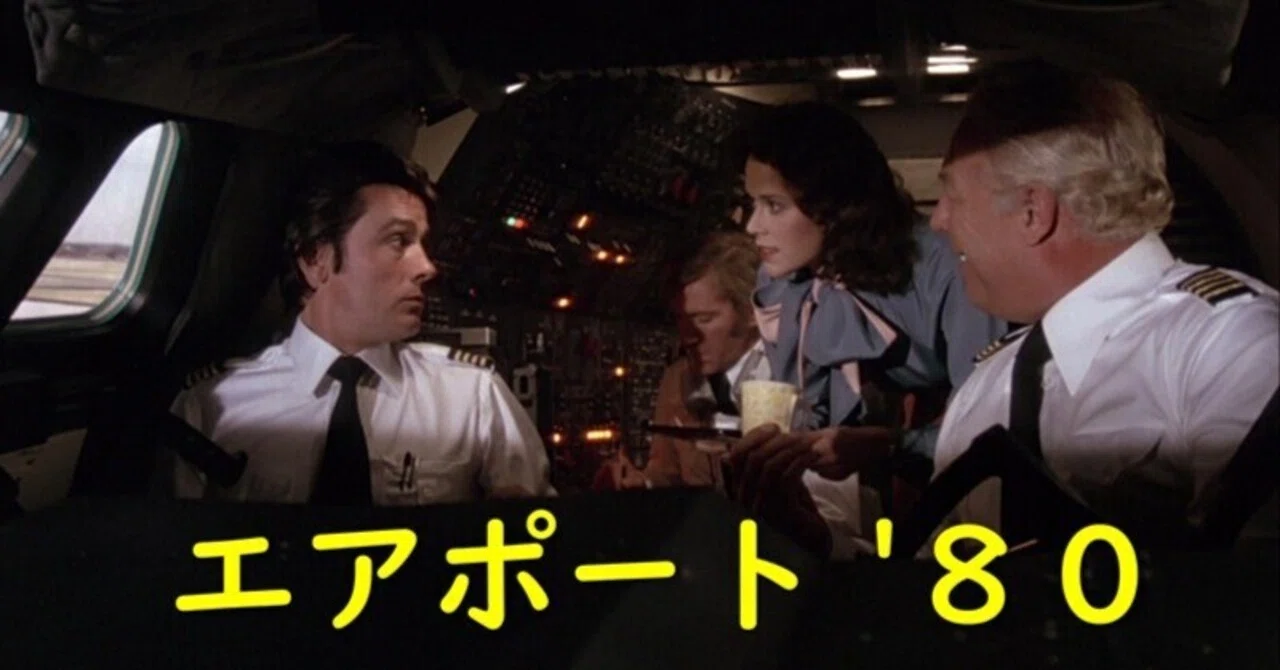 [Movie Relay #44] The Bizarre Film That Led the Series to Its End: 'The ...