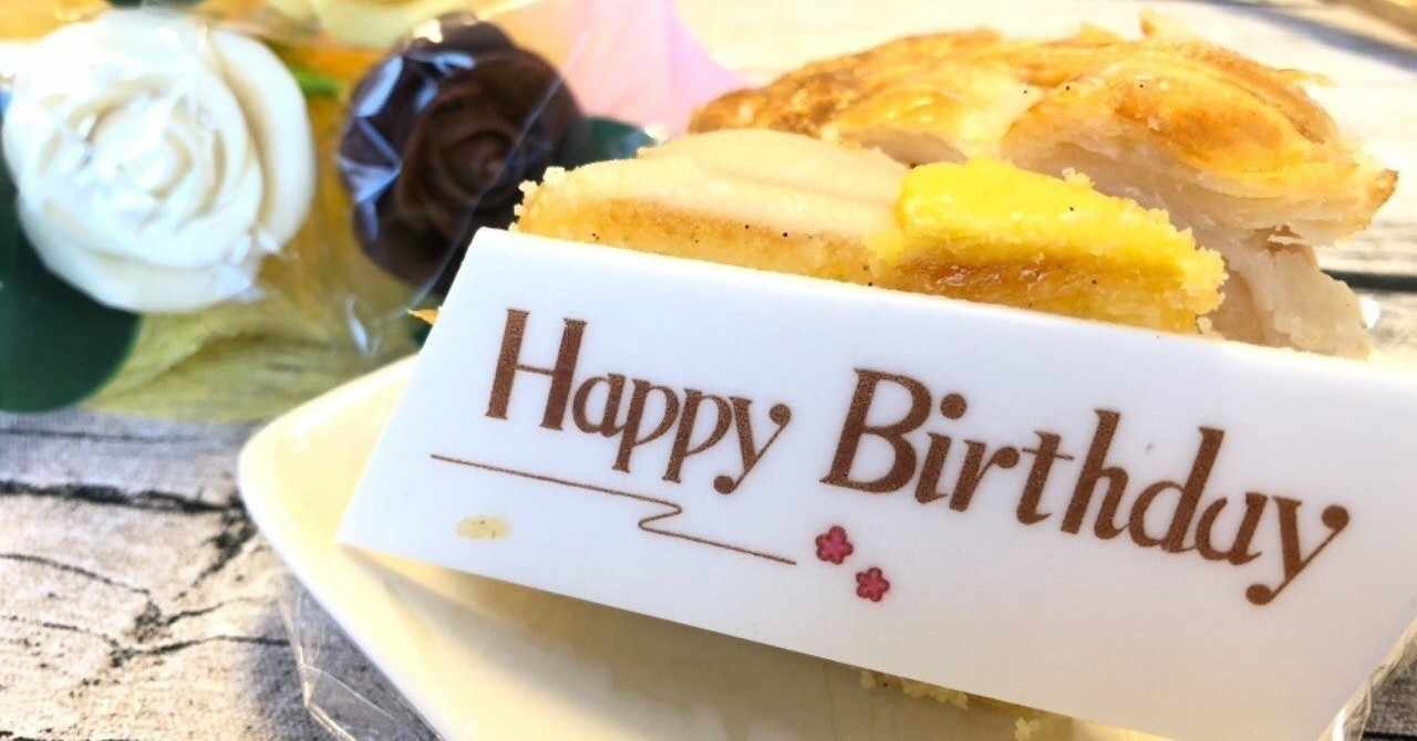 ハッピーバースデー の新着タグ記事一覧 Note つくる つながる とどける