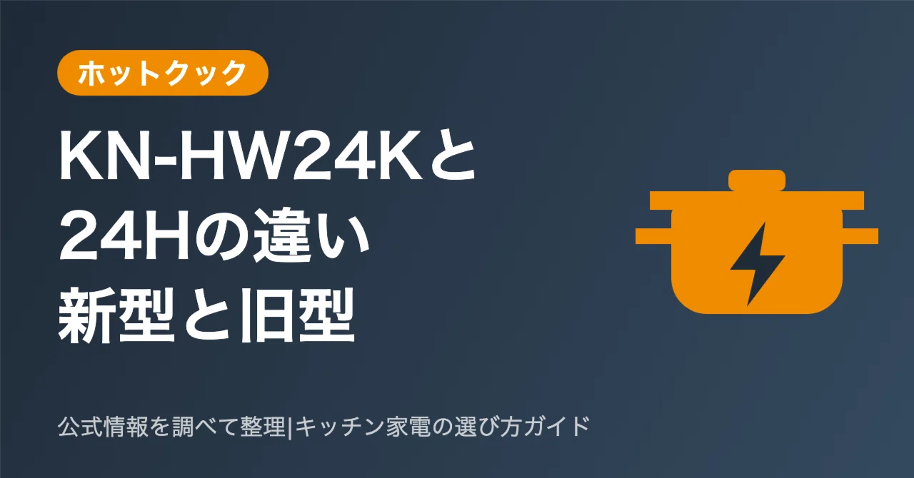 Comparing the Hot Cook KN-HW24K and KN-HW24H: A Breakdown of ...