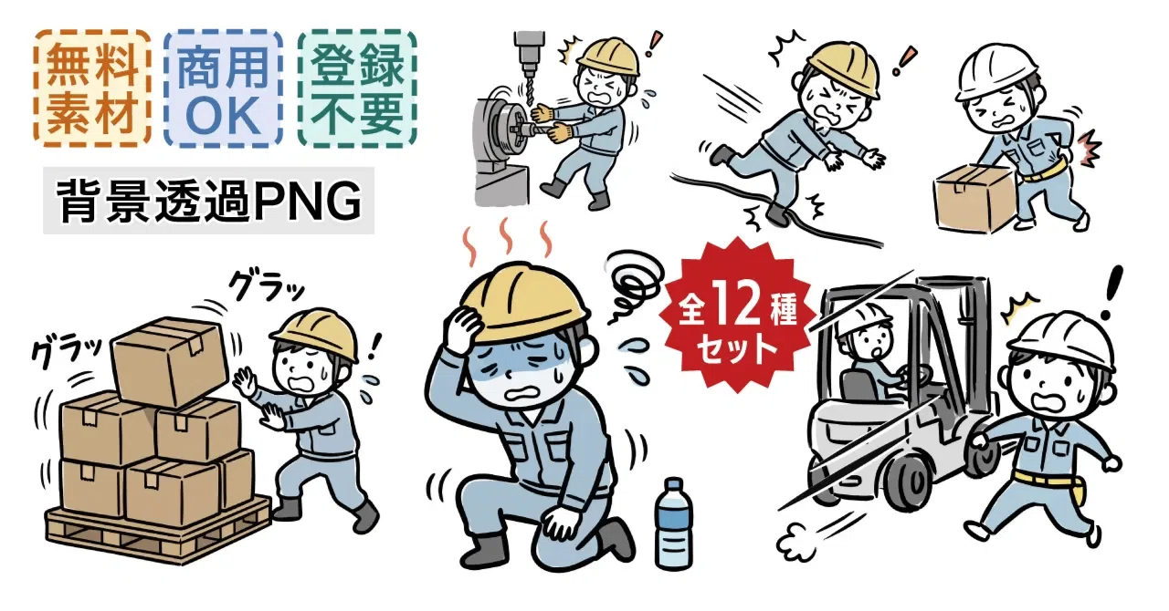 For safety measures in factories and work sites. We have released 12 ...