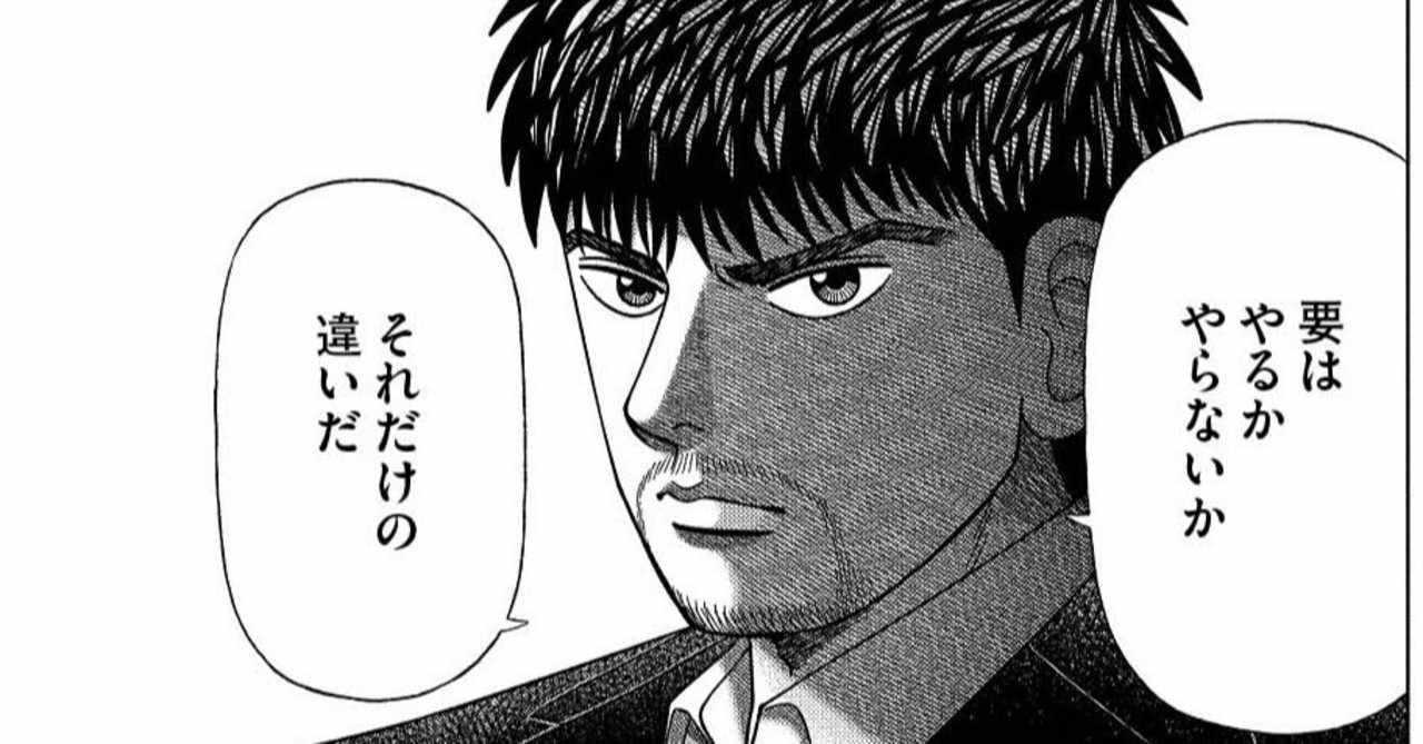 漫画 ドラゴン桜2 111限目 最後までやりきる ドラゴン桜 三田紀房 公式note Note