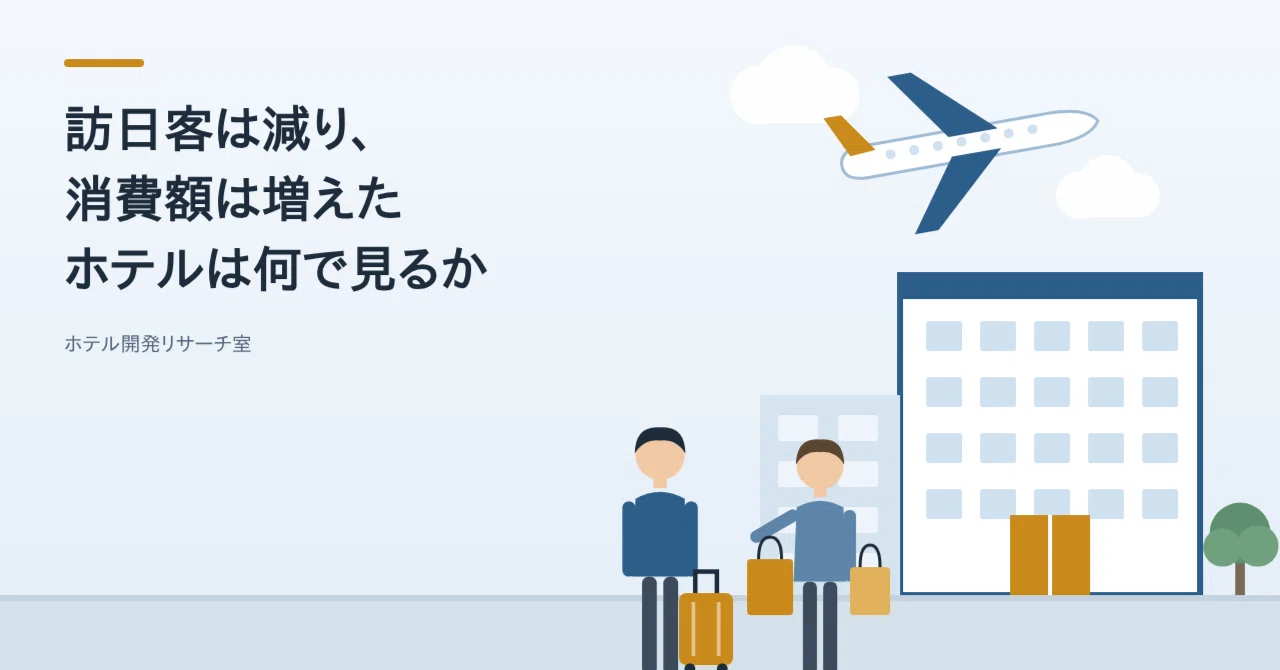 Inbound visitors down for two consecutive months, but spending ...
