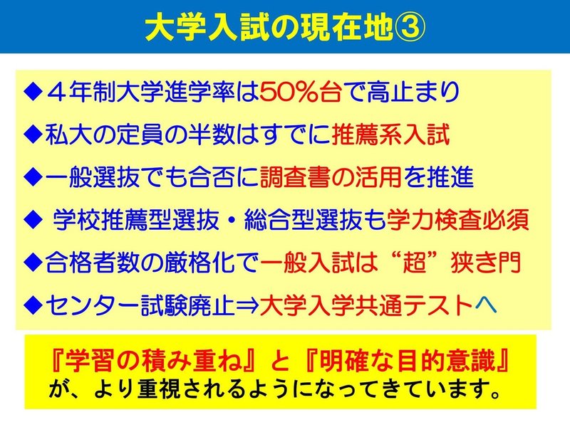 特別回オンライン指導情報共有会資料(成績Apシステム長澤様)_2020519-04