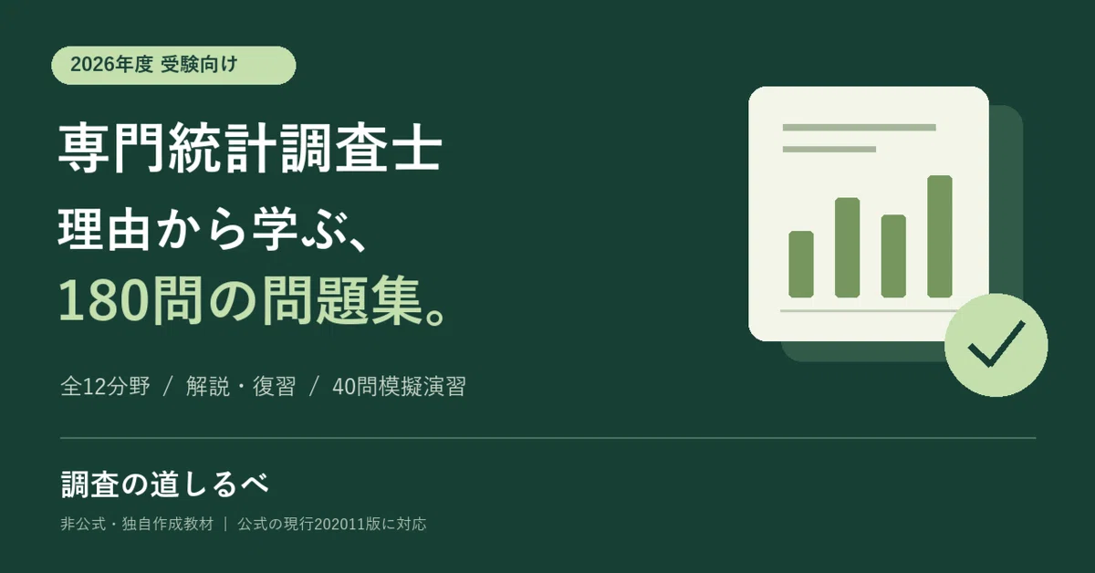 Specialized Statistical Surveyor Problem Collection Site | Learn from ...