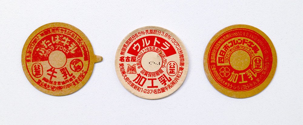 牛乳キャップ② 牛ふた 名古屋牛乳 日曜・火曜・水曜・金曜 4枚