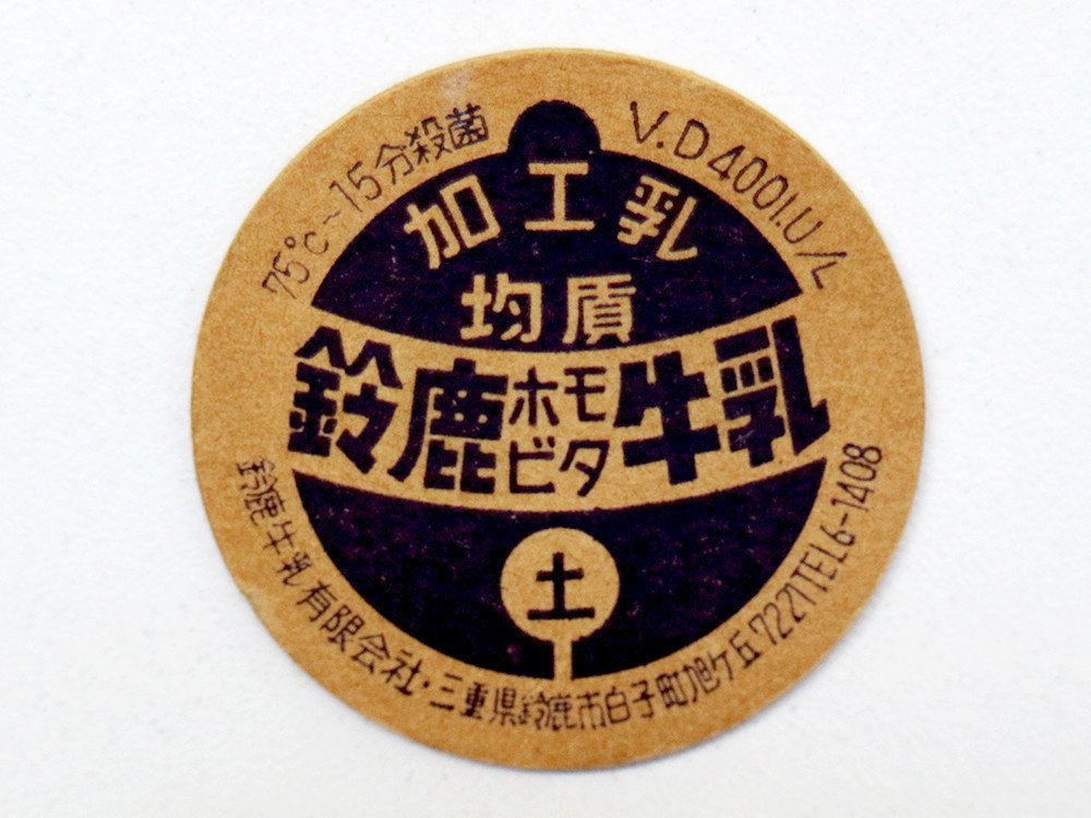 牛乳キャップ② 牛ふた 名古屋牛乳 日曜・火曜・水曜・金曜 4枚