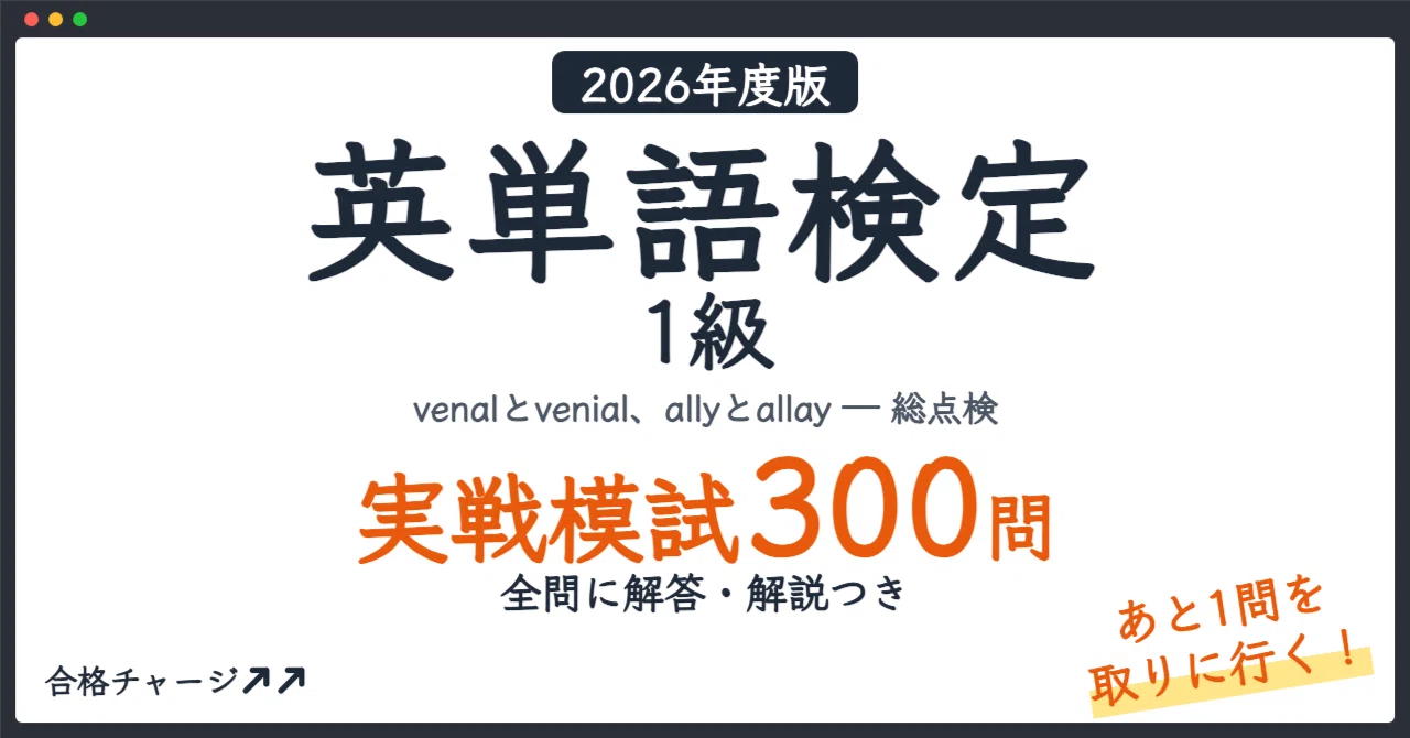 [English Vocabulary Test Grade 1] 3 Practice Exams (300 Questions) to ...