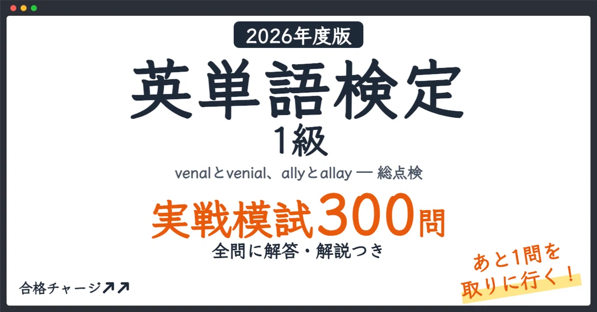 [English Vocabulary Test Grade 1] 3 Practice Exams (300 Questions) to ...