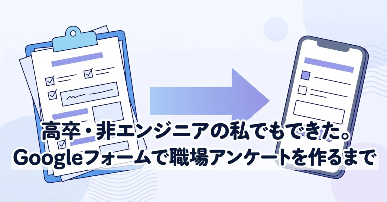 Koki Writing Even I, a high school graduate and non-engineer, could do it. How to ...