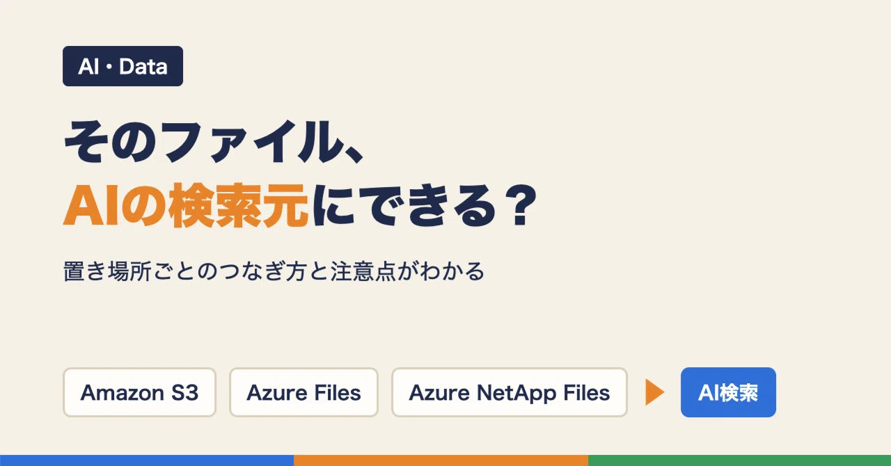 For those who want AI to read internal files: How to connect S3, Azure ...