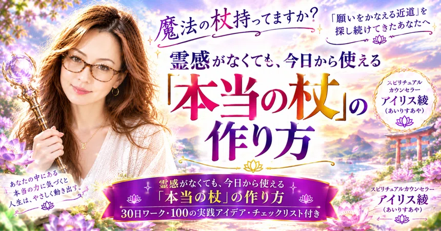 Do you have a magic wand? To you who have been searching for a ...