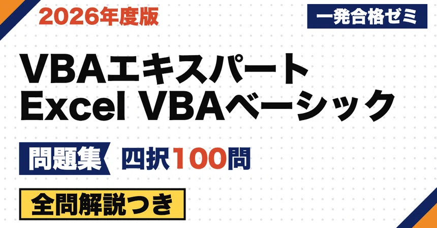 [VBA Expert Excel VBA Basic] Problem Collection | 100 Original Multiple ...