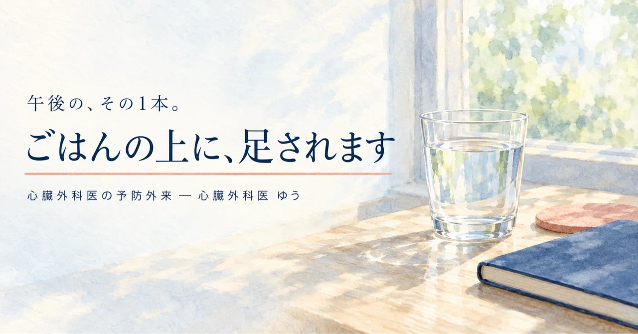 That sweet afternoon drink is an 'addition' to your triglycerides｜ゆう ...