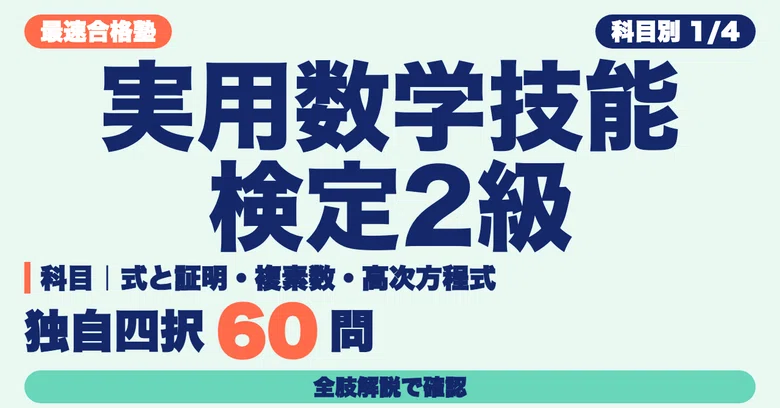 Practical Mathematics Skill Test Grade 2 Study Method | Reviewing ...