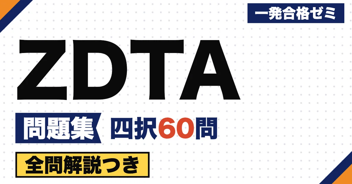 [ZDTA] Problem Set | 60 Original Multiple-Choice Questions with ...