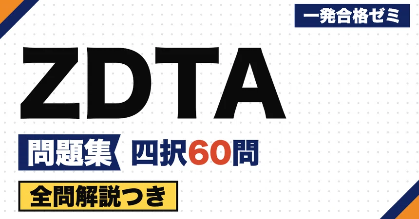 [ZDTA] Problem Set | 60 Original Multiple-Choice Questions with ...