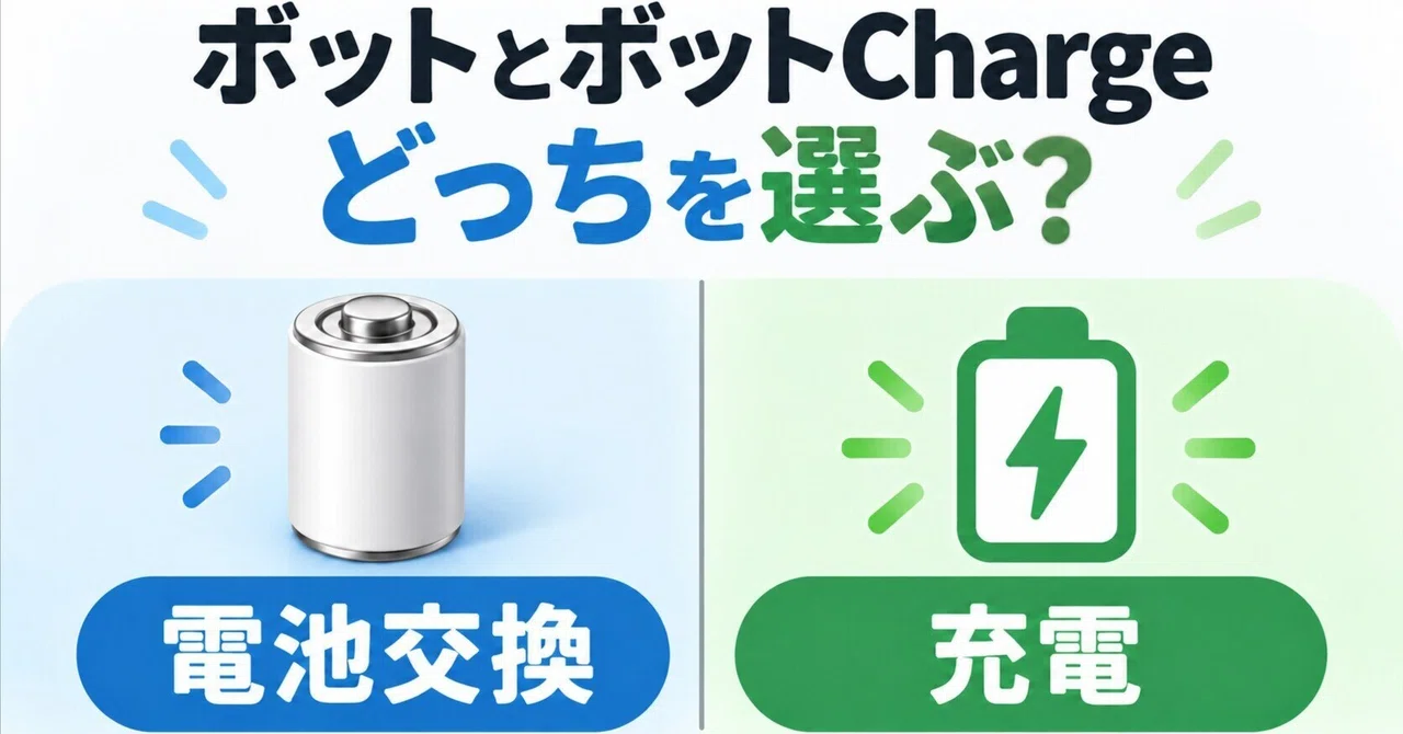 SwitchBot Bot vs. Bot Charge: Which to Choose? Differences Between ...