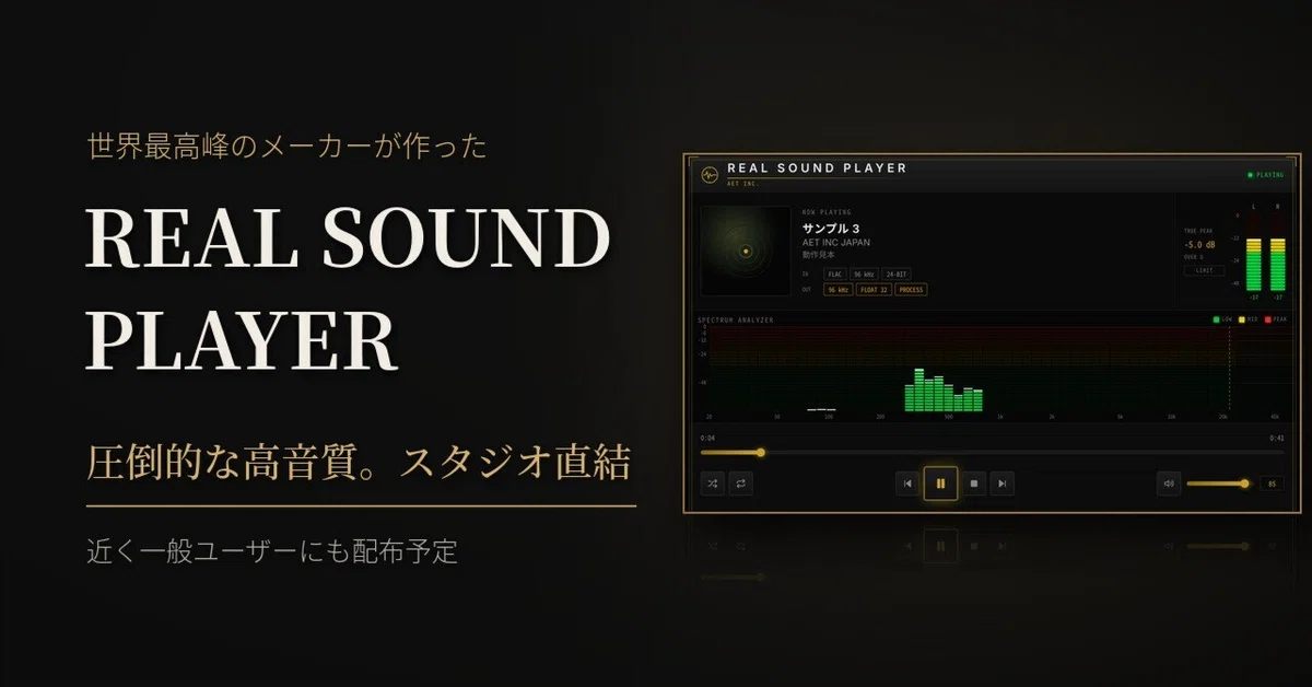 REAL SOUND PLAYER: The sound recorded in the studio, delivered directly ...