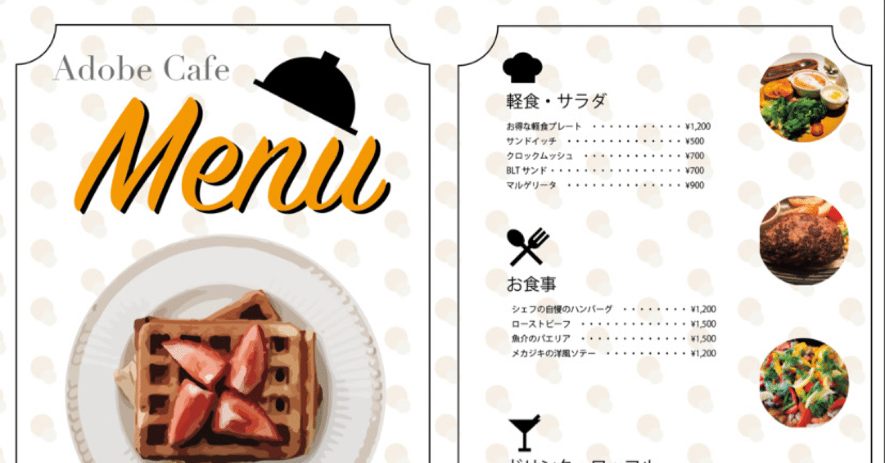 Adobe Illustratorことはじめ メニュー表 かの Note Adobe Illustratorことはじめ メニュー表 かの Note