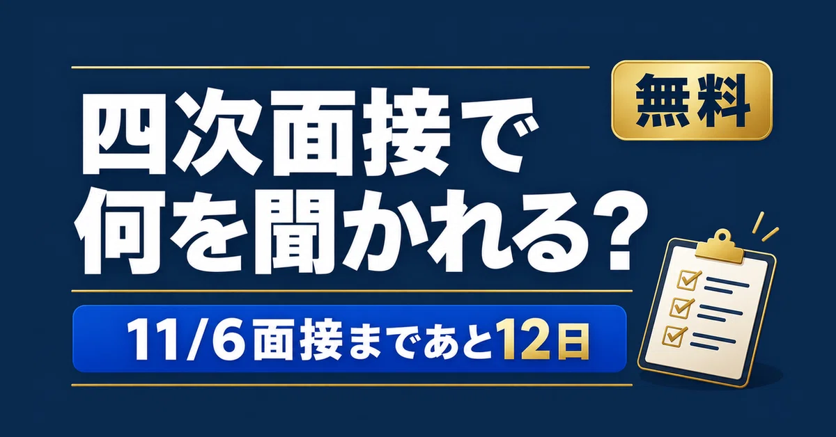Dating Questionnaire Examples What are the questions asked in the fourth interview for Mukogawa Women ...