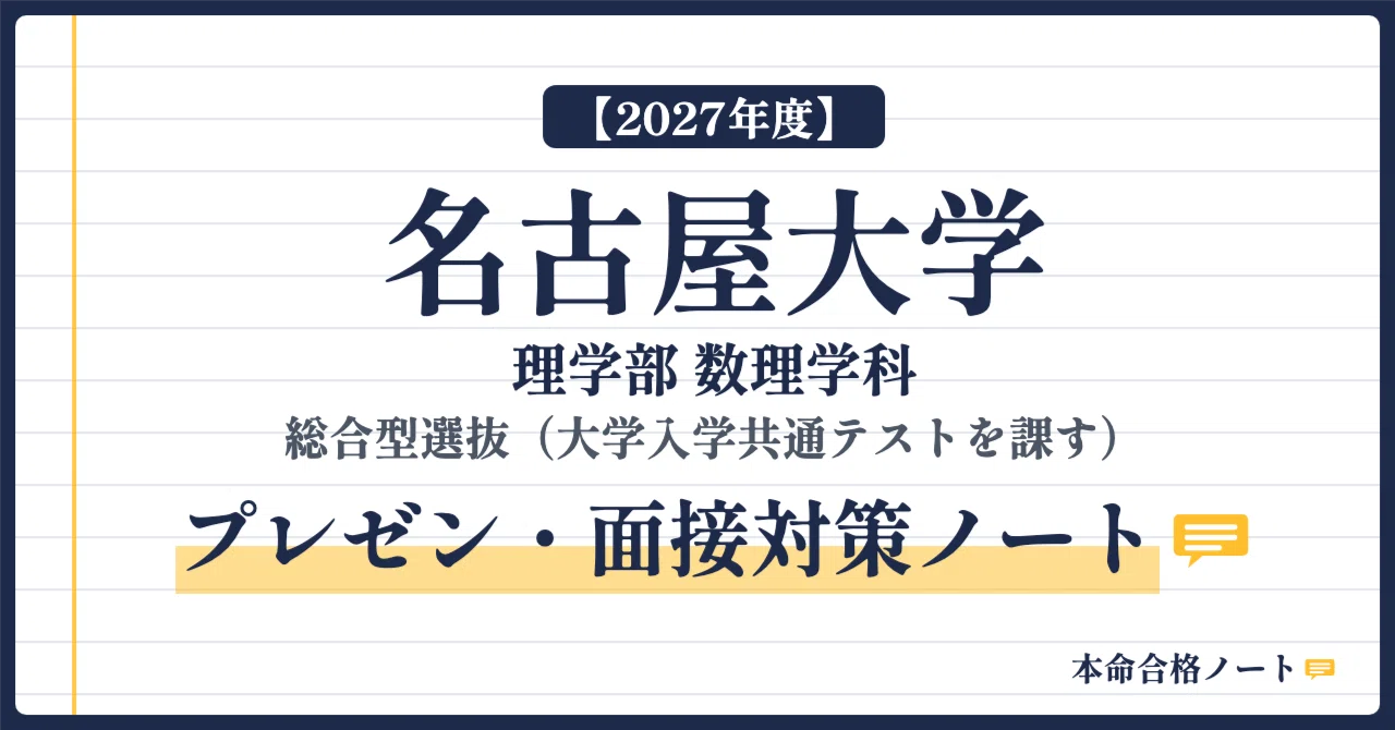 [Nagoya University School of Science] Department of Mathematics ...