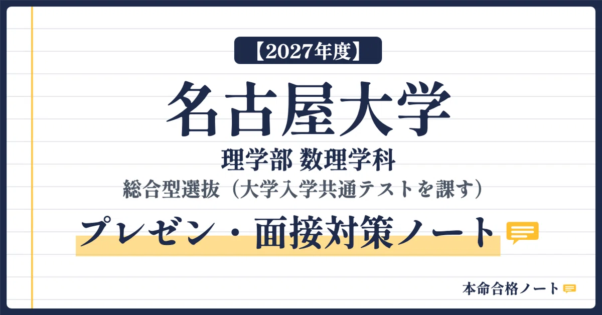 [Nagoya University School of Science] Department of Mathematics ...