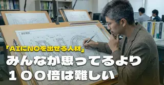 「No」をデザインする：Anthropicが言うAIに「No」と言える人材の本当の条件