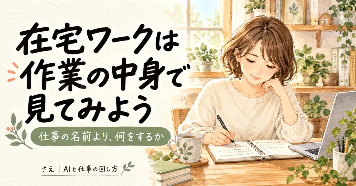 What kind of work can you do from home? First, categorize by the nature ...