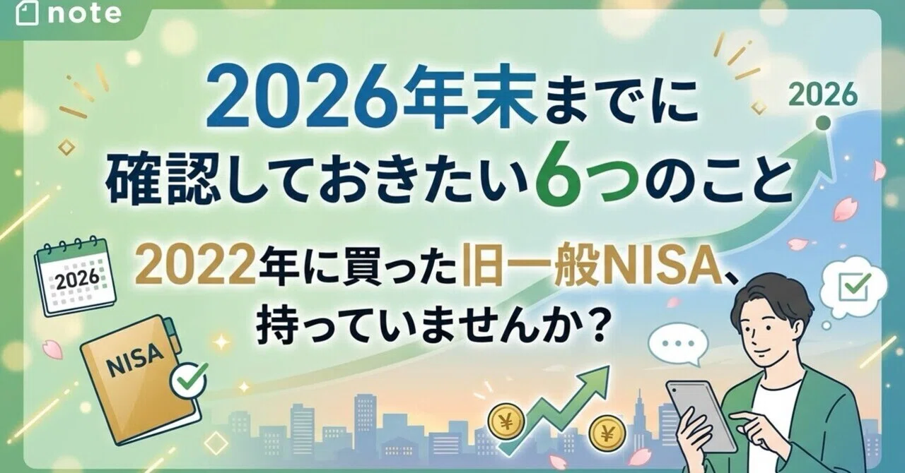 6 Things I Want to Check by the End of 2026, from Someone with Over 20 ...
