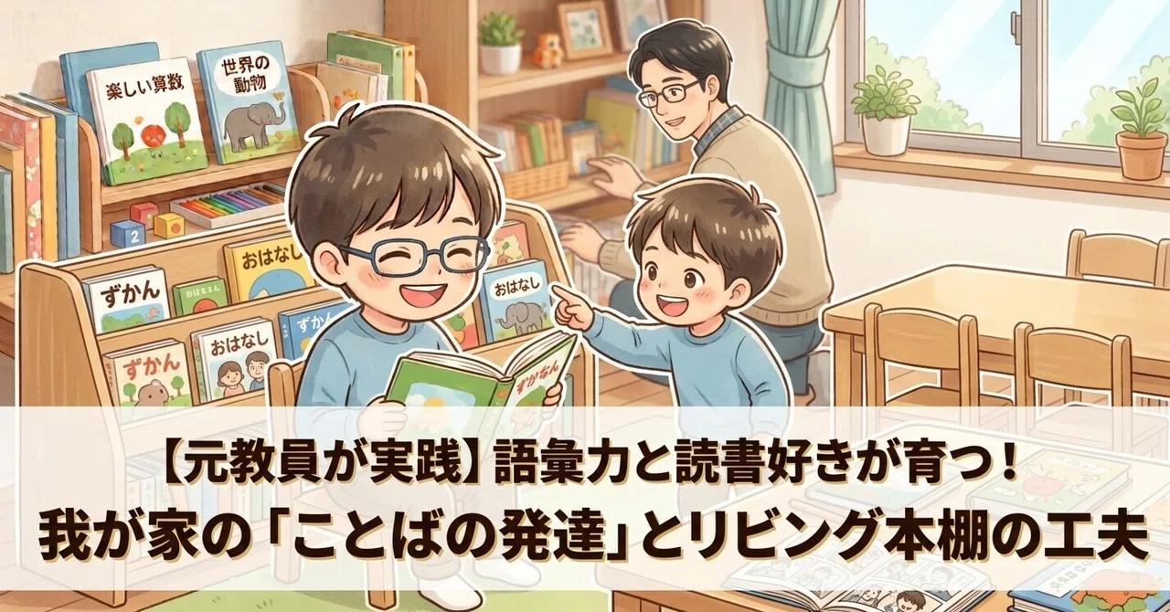 [Practiced by a Former Teacher] Cultivating Vocabulary and a Love for ...
