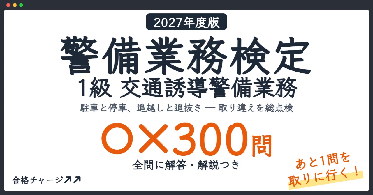 [Security Service Proficiency Test Level 1 Traffic Guidance Security ...