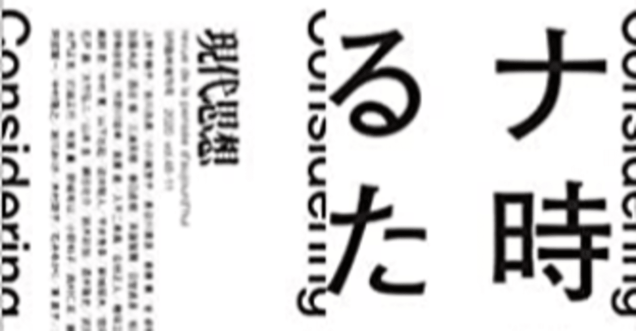 斎藤憲 古典からcovid 19の世界を見渡す を読んで 古代ギリシャのヘルメス Note