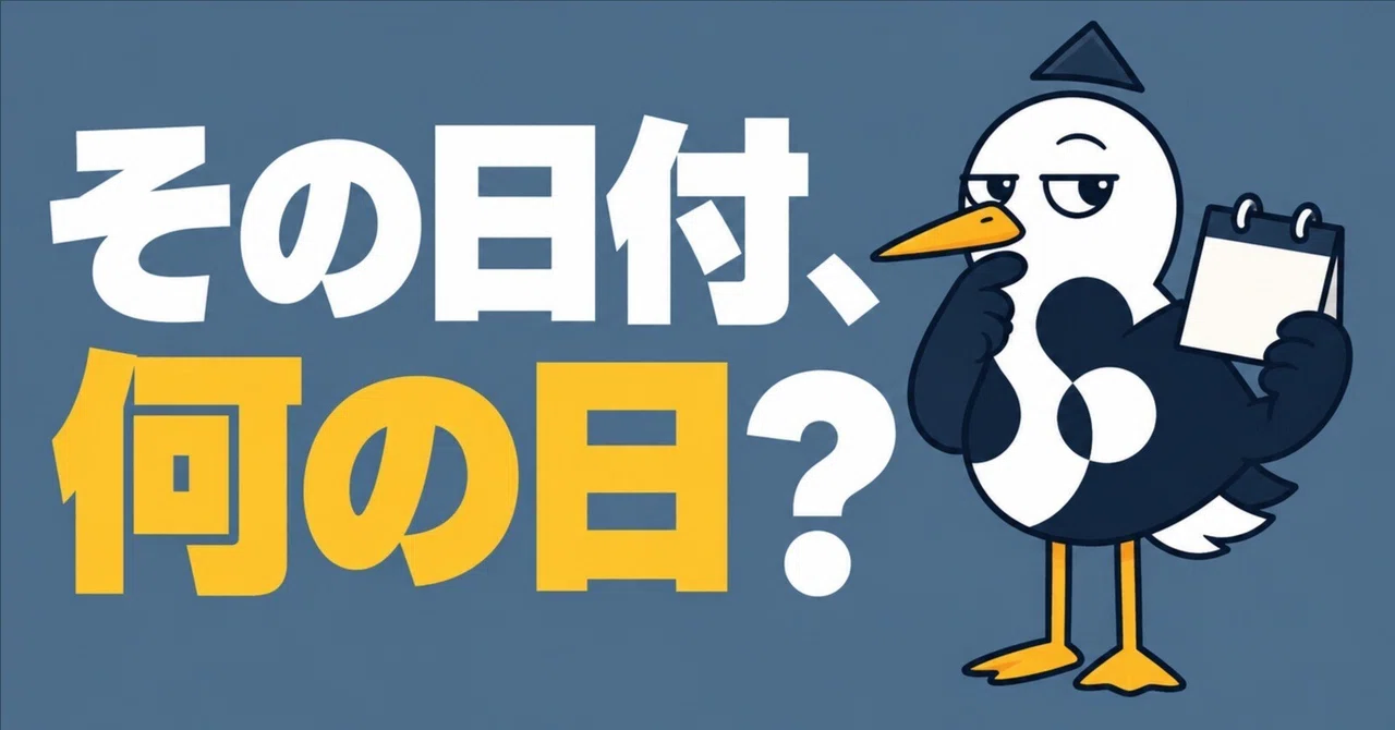 What day is the date next to 'Cleaned' referring to?｜すとー君