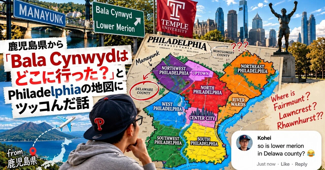 A story about pointing out 'Where did Bala Cynwyd go?' on a ...