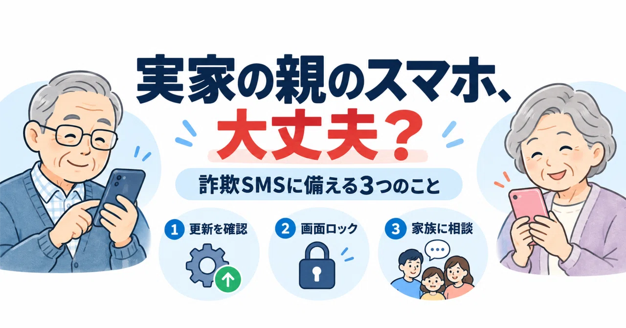 Is your parents' smartphone safe? ⚠️ 3 safety measures to check as a ...