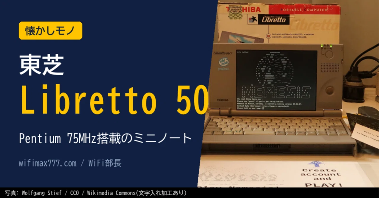 Quality A4 Notebook Nostalgic Items: Libretto 50 (Toshiba's ultra-compact notebook PC ...