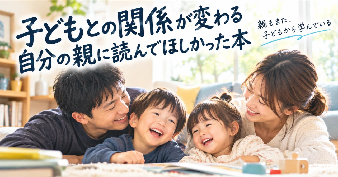 Read Book Cc Changing your relationship with your child. A book I'm glad I read now ...